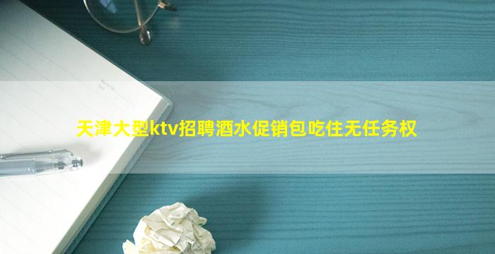 台州夜场招聘