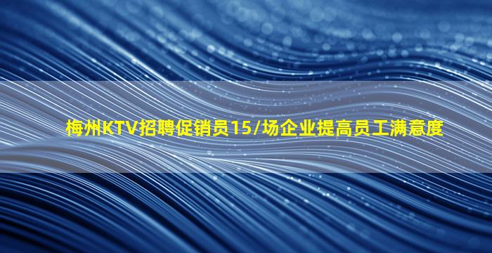 枣庄酒吧招聘